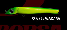 ���J�o / WAKABA